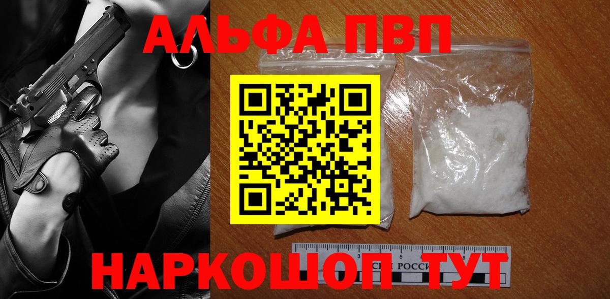 Ейск  Альфа ПВП крисы CK  A PVP СК КРИС  Вход с VPN 