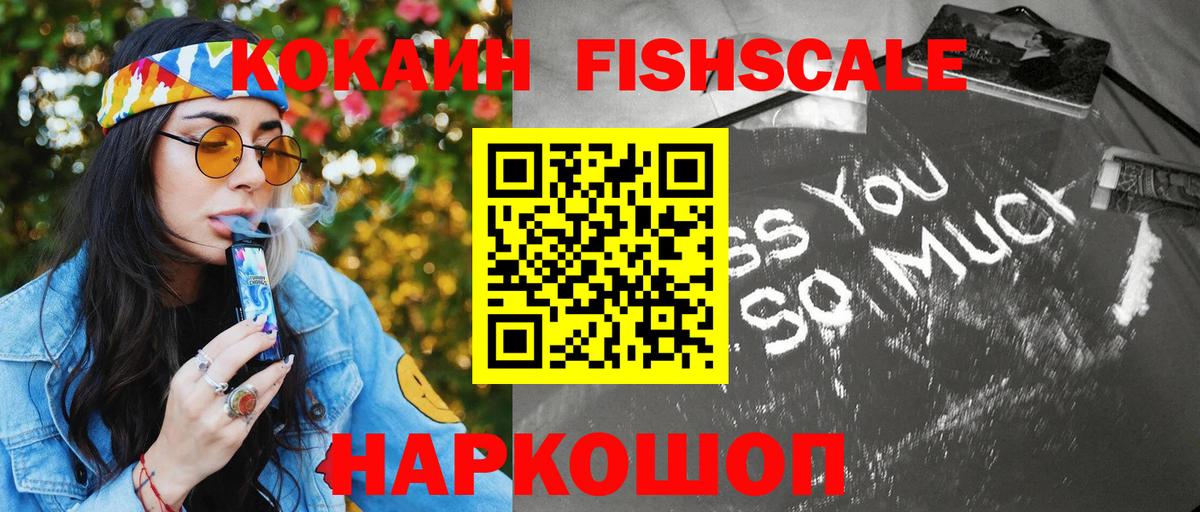 КОКАИН 97% Ейск