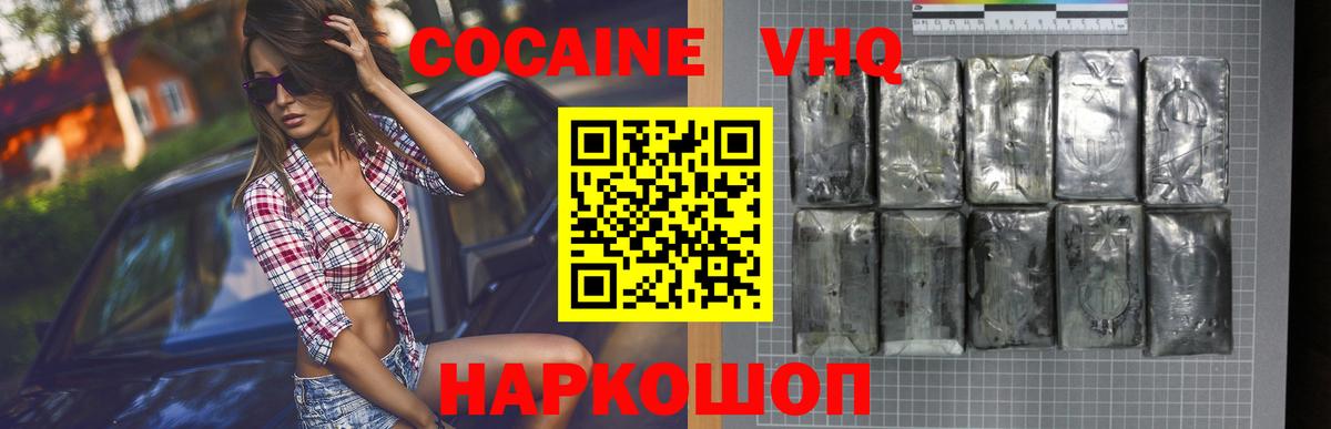 Кокаин  Вход с VPN  Ейск  Cocaine Columbia  Cocaine 97% 
