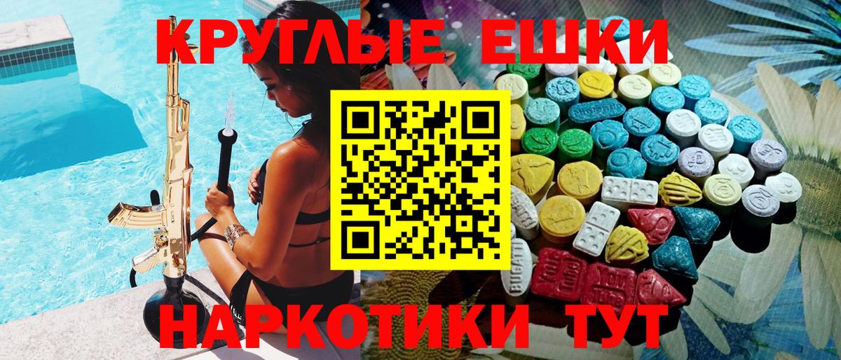 Экстази 99% Ейск