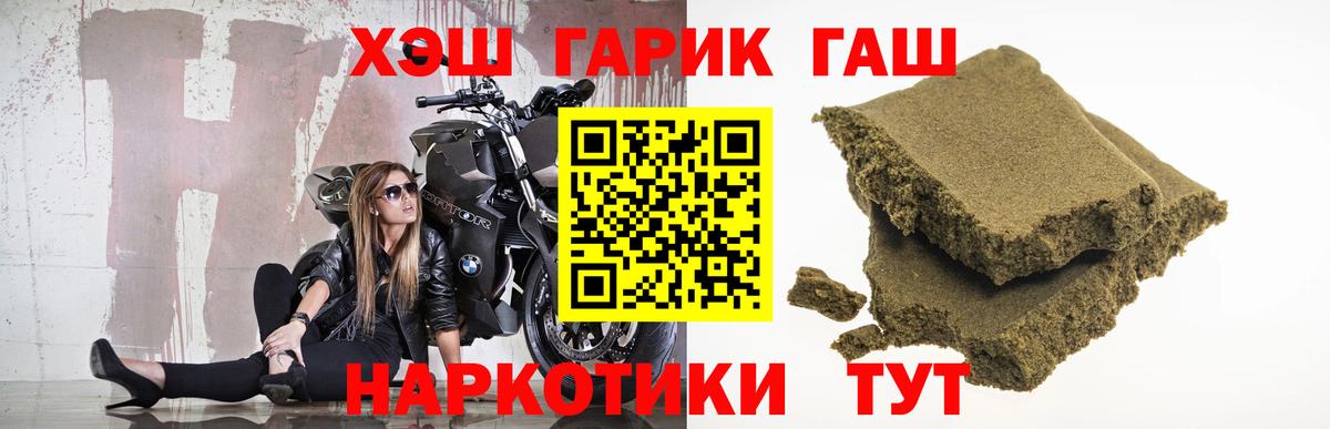 Гашиш хэш Ейск
