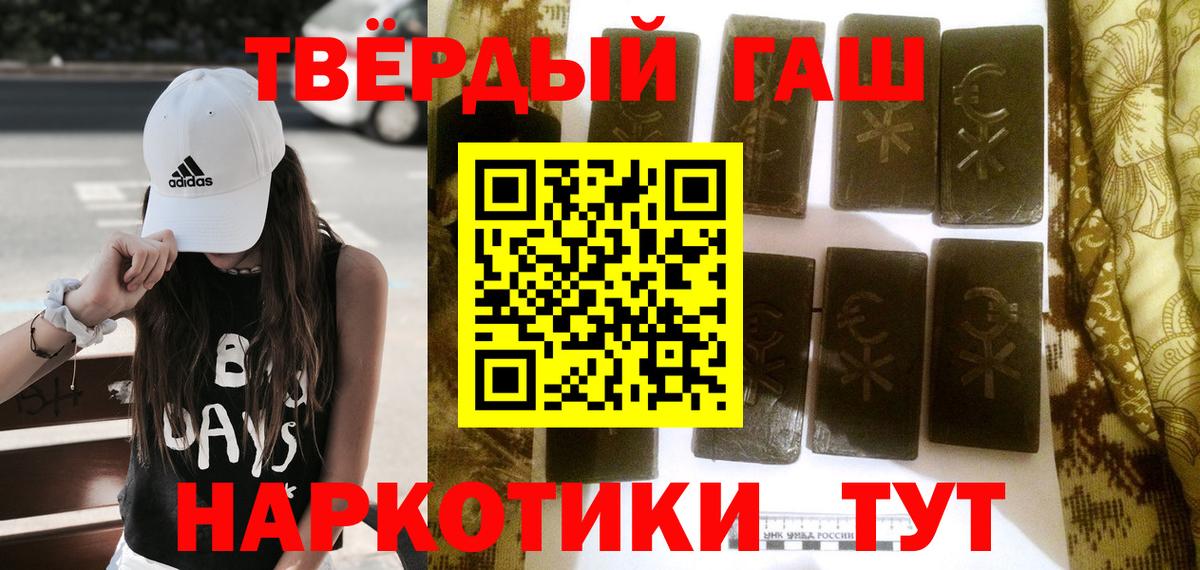 ГАШ Cannabis  ГАШ  Вход с VPN  Ейск  ГАШИШ гашик 