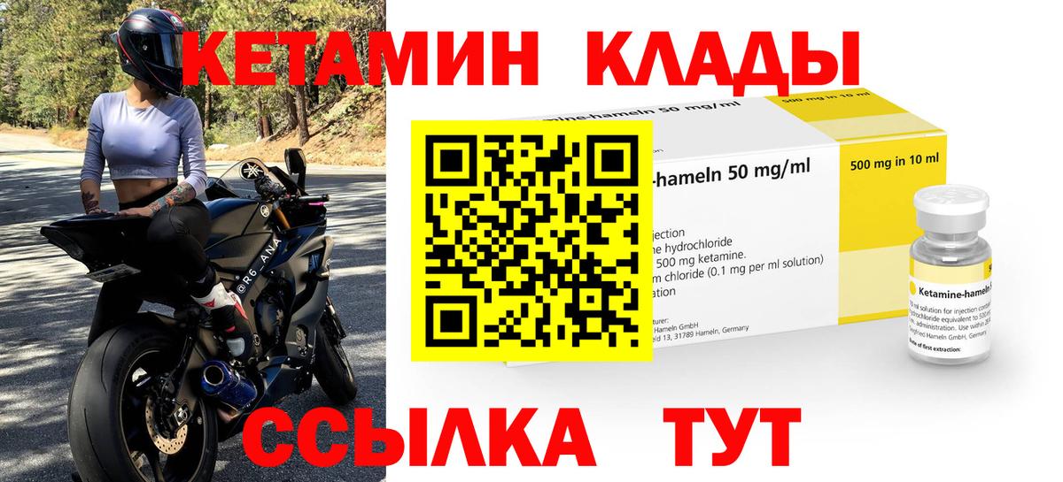 КЕТАМИН VHQ  Кетамин VHQ  Вход с VPN  Ейск 