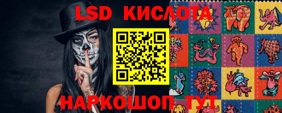 Лсд 25 экстази ecstasy  Вход с VPN  Ейск 