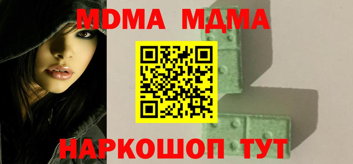 MDMA VHQ  MDMA VHQ  MDMA  Вход с VPN  Ейск 