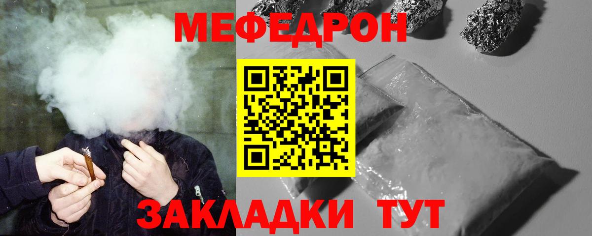 МЕФ мука  Вход с VPN  Мефедрон  Меф VHQ  Ейск 