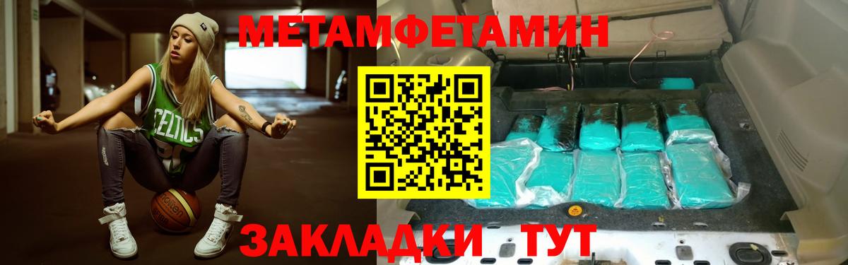 Первитин пудра Ейск