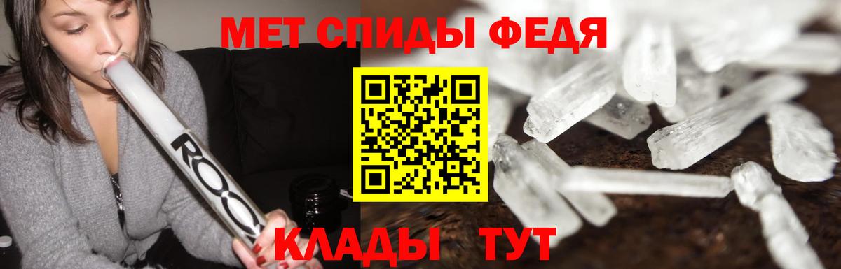 Первитин  Первитин мет  Вход с VPN  Ейск 