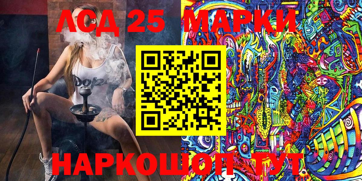 Наркотические марки  Вход с VPN  Ейск  Марки 25I-NBOMe 1,5мг 