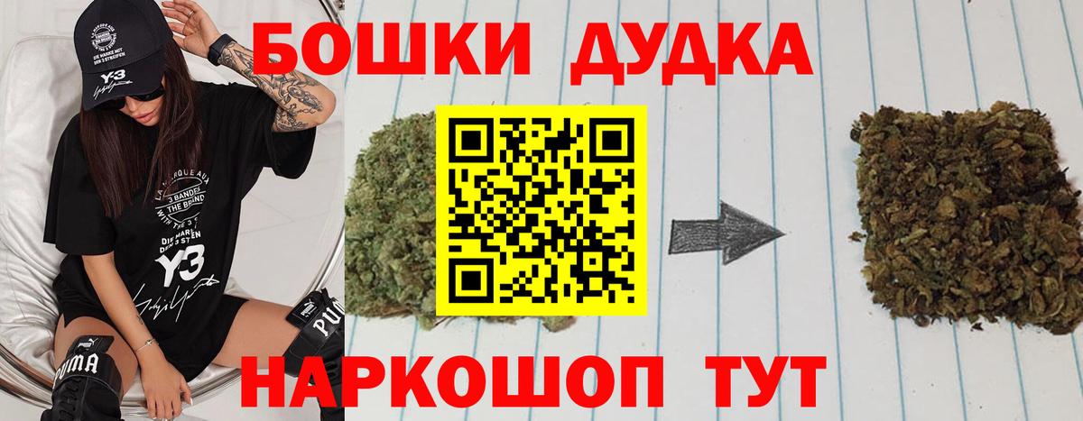 Ейск  Конопля THC 21%  МАРИХУАНА Bruce Banner  Вход с VPN 
